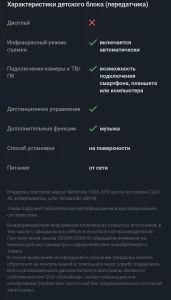 Видеоняня Motorola MBP85 Connect