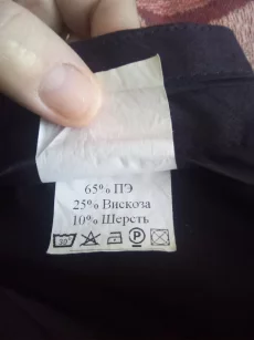 Брюки мужские
