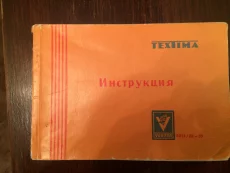 Швейную машину