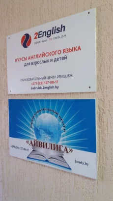 Преподаватель английского языка