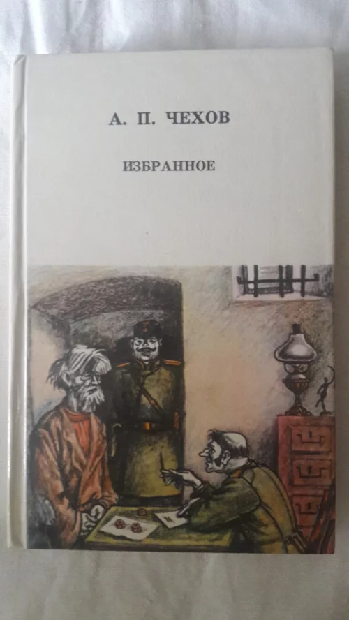 Книги А.Чехова