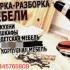 Сборка мебели