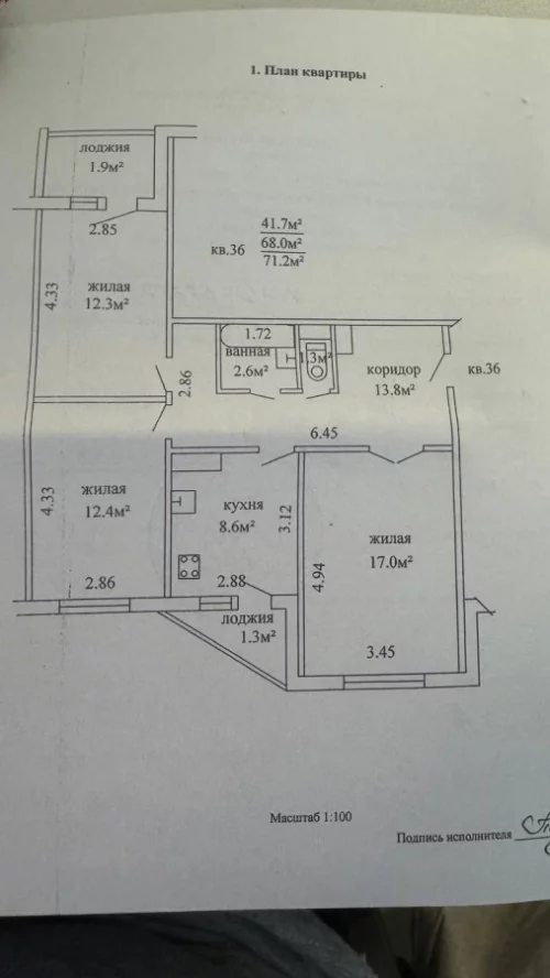 Просторная 3-х комнатная квартира