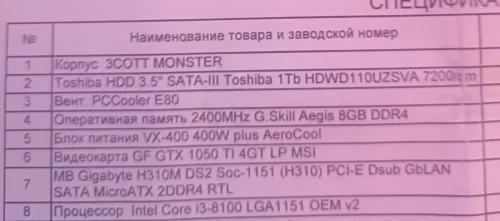 Компьютер по комплектующим