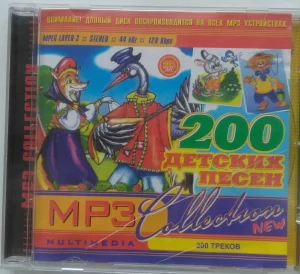 Детские песни на диске