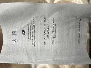 Газовую плиту