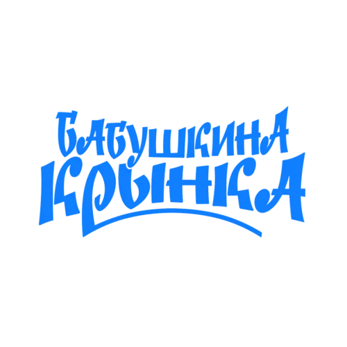 Бабушкина Крынка