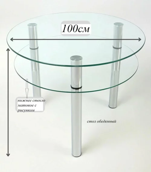 Обеденный стол