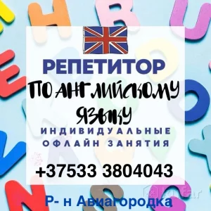 Английский язык