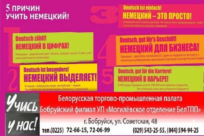 КУРСЫ НЕМЕЦКОГО