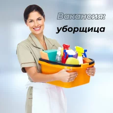 Уборщица в фитнес клуб