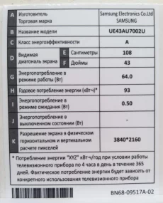 Телевизор Samsung 43