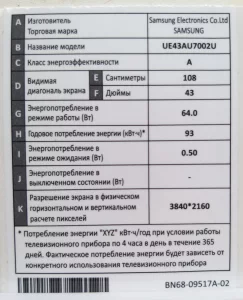 Телевизор Samsung 43