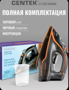 Утюг