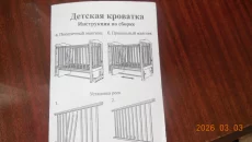 Кроватку