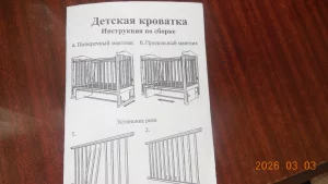 Кроватку