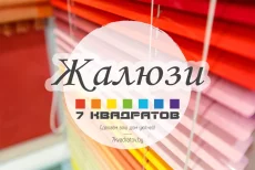 Окна ПВХ. Двери. Жалюзи. Роллеты и ворота. Собственное производство