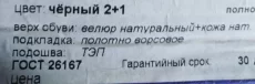 Сапоги новые