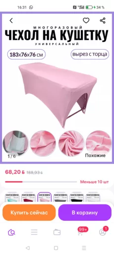 Срочно продам кушетку!!!!!!