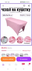 Срочно продам кушетку!!!!!!