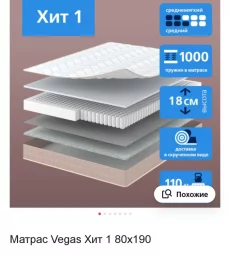 Кровать+матрас