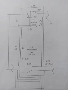 Коммерческое помещение