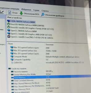 Lenovo Edge 15 ноутбук