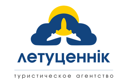 Летуценнік. Туристическое агентство