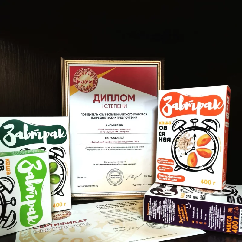 Победа в конкурсе «Продукт года-2022»