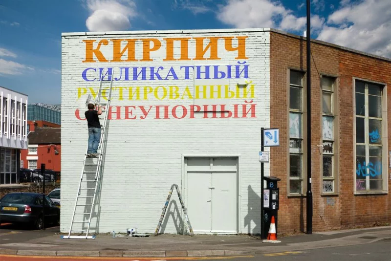 Строительные материалы к сезону