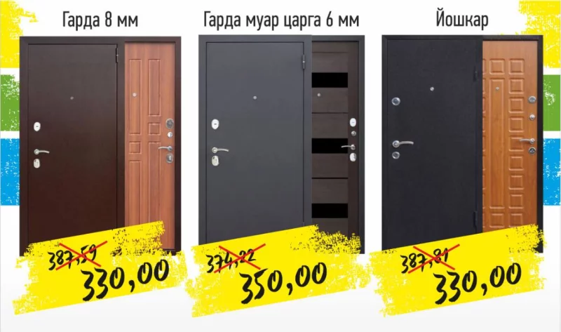 В Новый Год с Новой Дверью! Специальное предложение для вас!