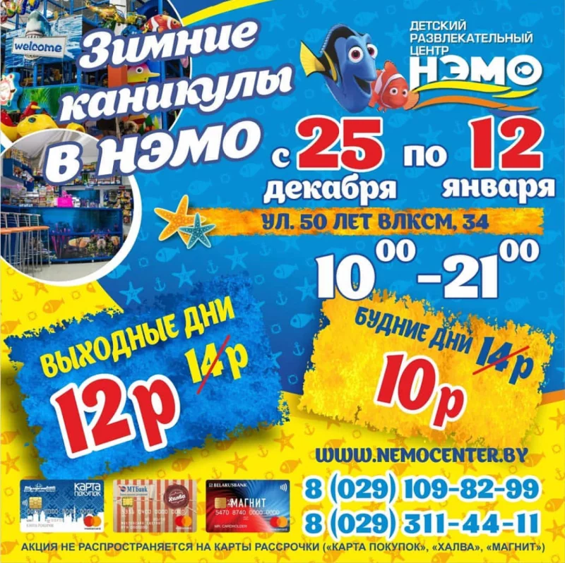 СКОРО НОВЫЙ ГОД! Мы рады Вам сообщить , что уже сегодня, в 18:00 в « НЭМО» пройдёт новогодний бал-маскарад !!!