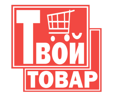 Твой Товар. Оптовая торговля