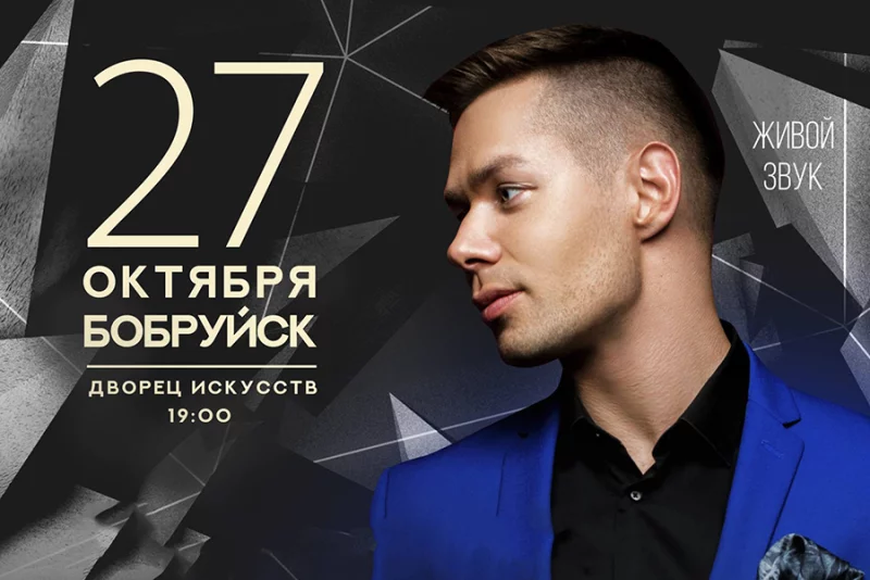 Стас Пьеха. 15 лет на сцене