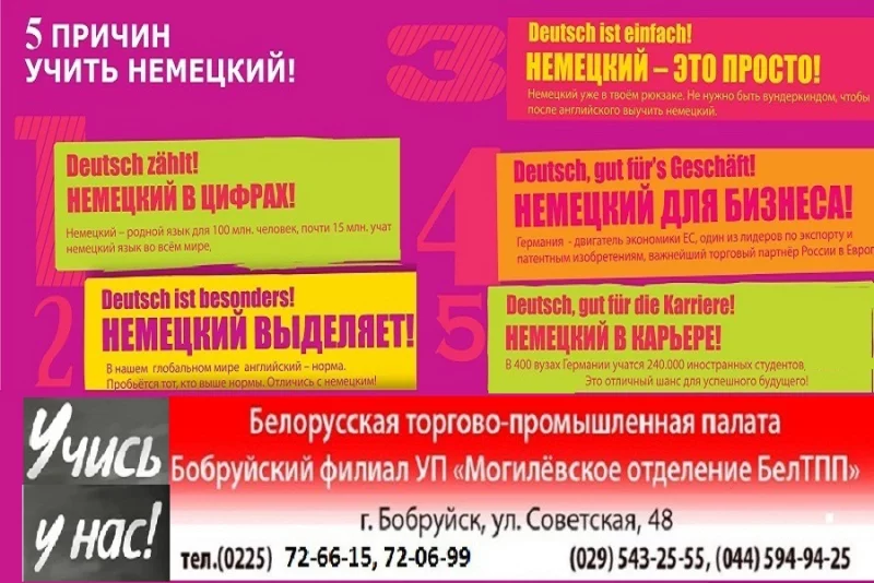 КУРСЫ НЕМЕЦКОГО