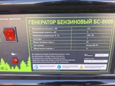 Бензогенераторов 6.6 кВт, 3.2 кВт