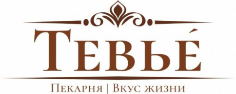 ТЕВЬЕ. Пекарня
