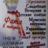 Свадебный салон "Снежана"