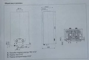 Газовая колонка Ariston Fast 10L NG (3632710) новая, не устанавливалас