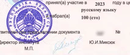 Русский язык. Репетитор