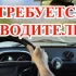 Водитель категории B, С