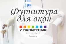 Окна ПВХ. Двери. Жалюзи. Роллеты и ворота. Собственное производство