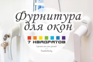 Окна ПВХ. Двери. Жалюзи. Роллеты и ворота. Собственное производство