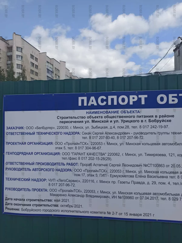 Очередная  "столовка" в городе в районе белой церкви на Минской. 