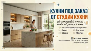 Кухни на заказ по индивидуальным проектам