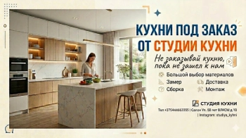 Кухни на заказ по индивидуальным проектам