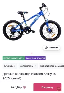 Подростковый велосипед