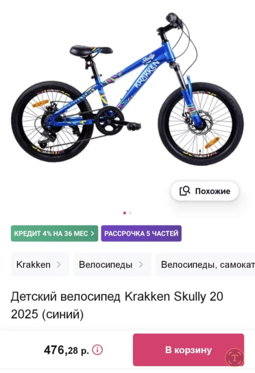 Подростковый велосипед