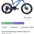 Подростковый велосипед