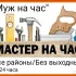 Мастер на час, со своим инструментом.